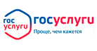 Госуслуги
